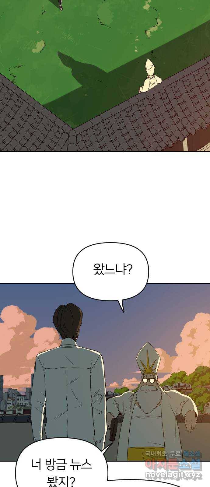 매지컬 급식 24화. 어장빌런(3) 7