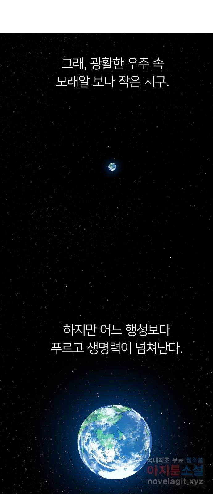 매지컬 급식 24화. 어장빌런(3) 19