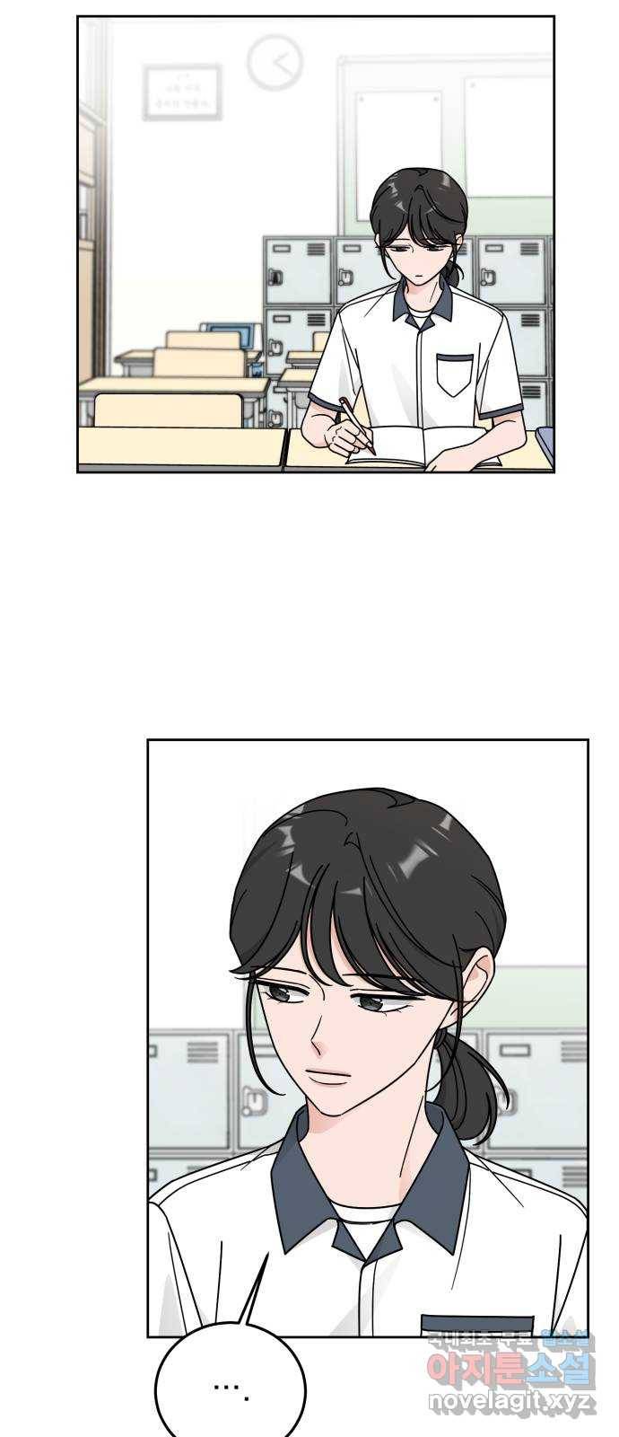사랑의 헌옷수거함 55화 11