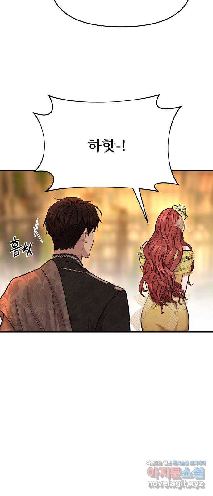 버림받은 왕녀의 은밀한 침실 5화. 내가 첫 여자라고했지? 24