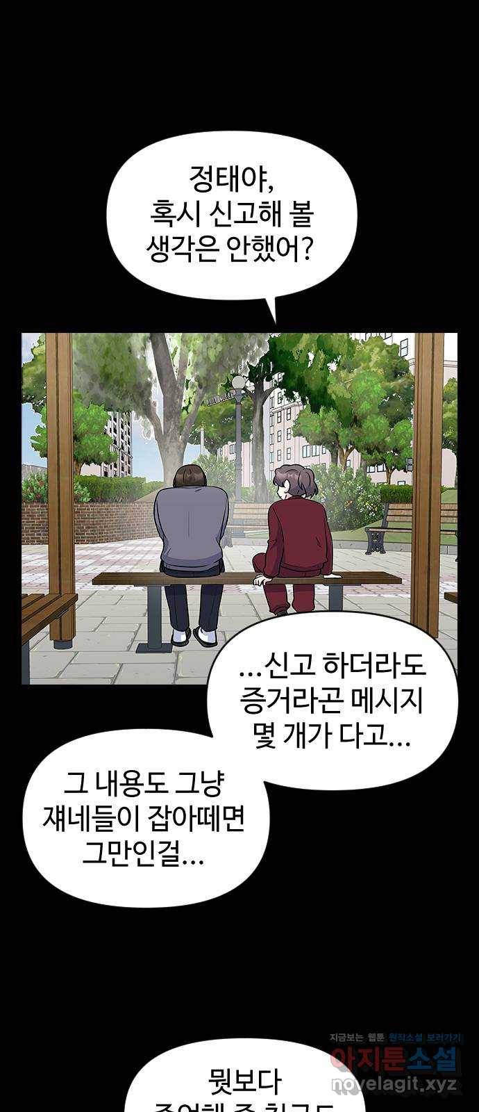 역주행! 41화 1