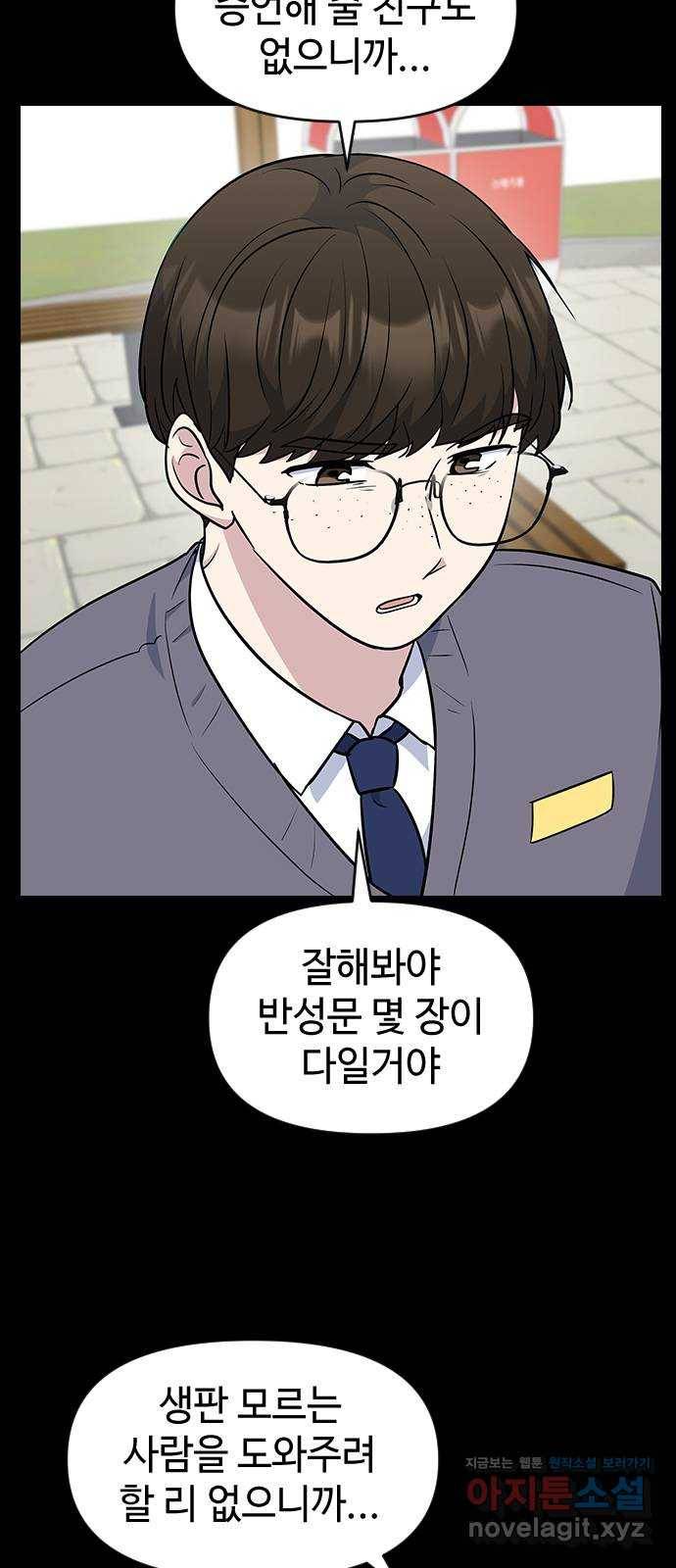 역주행! 41화 2