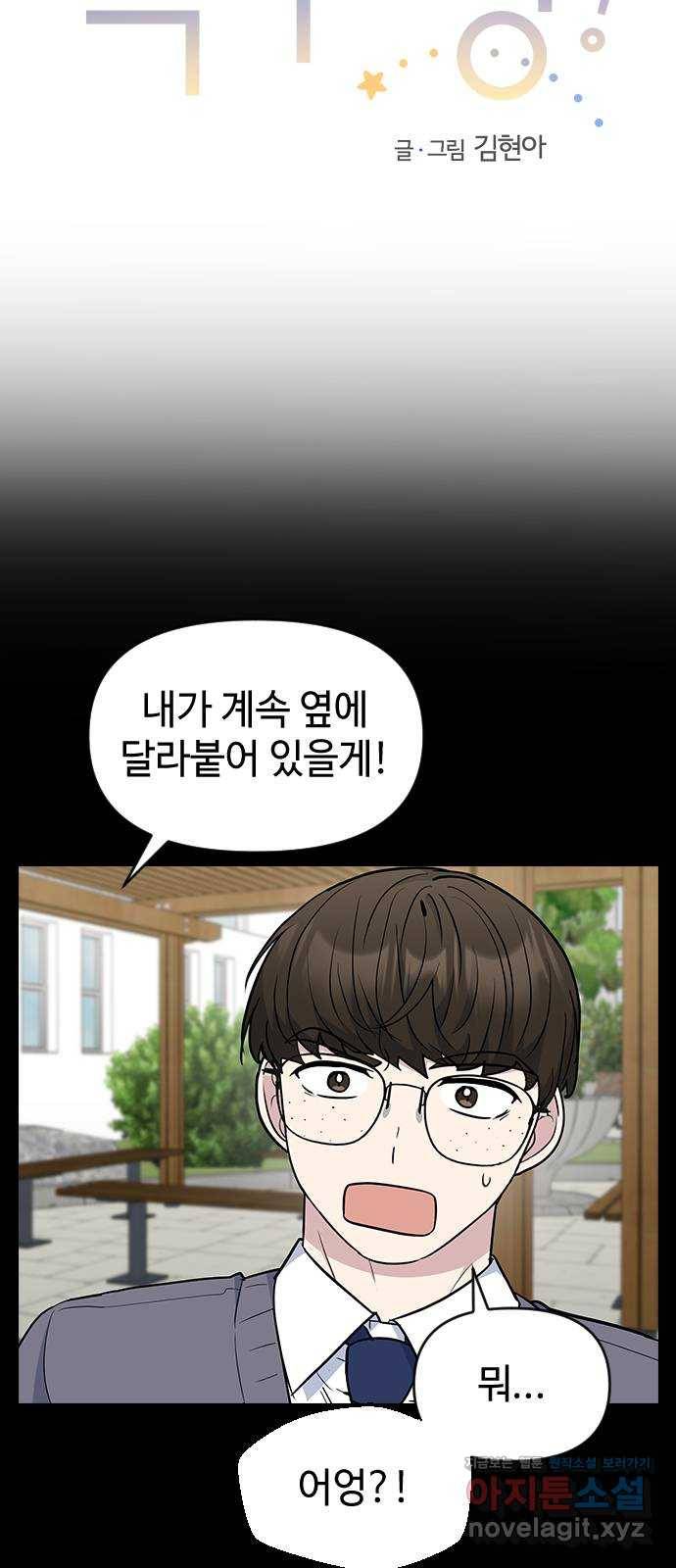 역주행! 41화 6