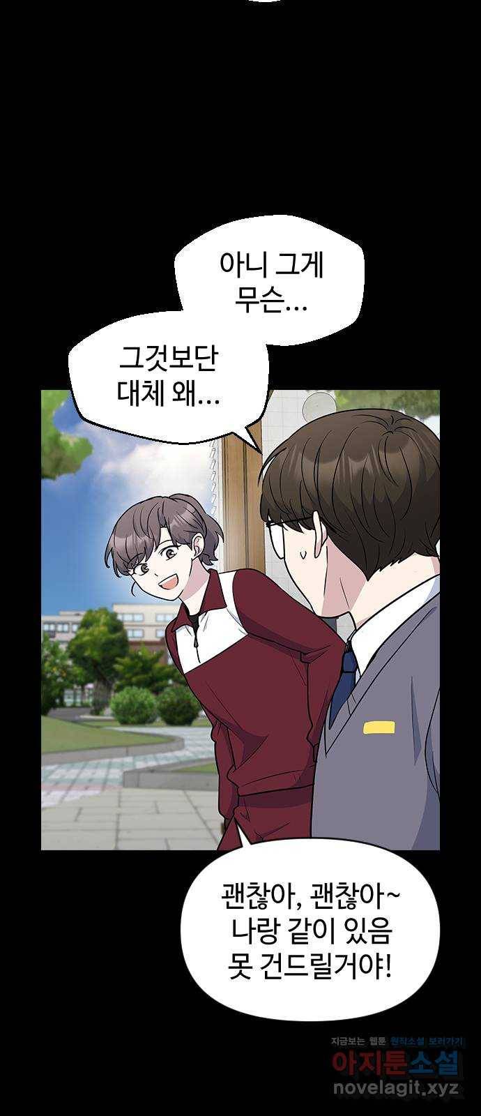 역주행! 41화 7