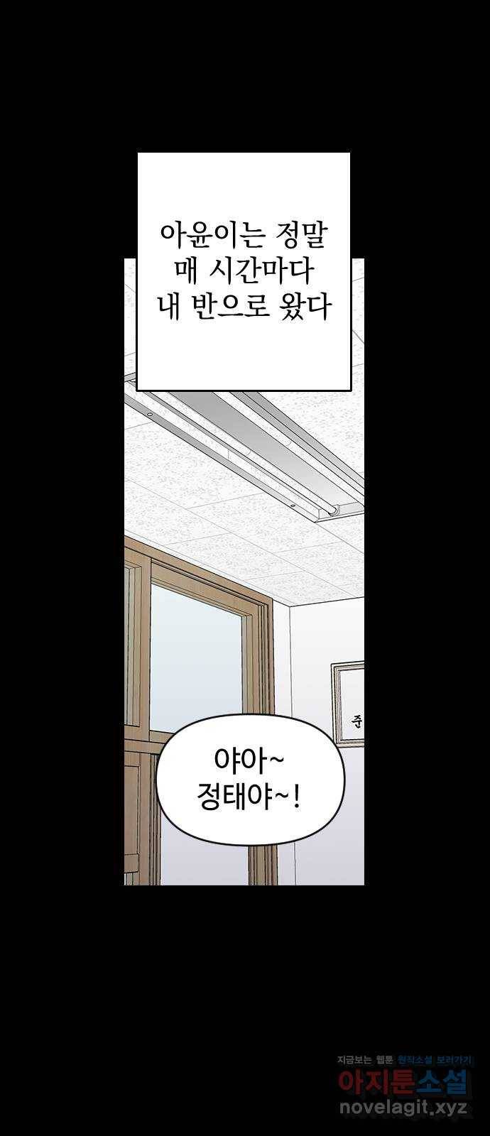 역주행! 41화 9