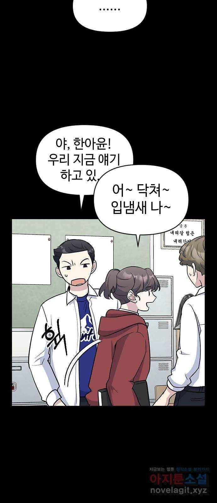 역주행! 41화 12