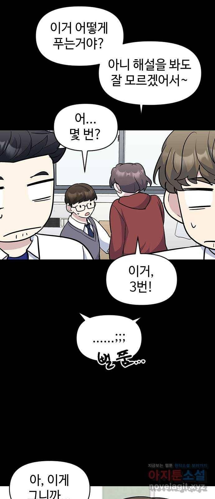 역주행! 41화 13