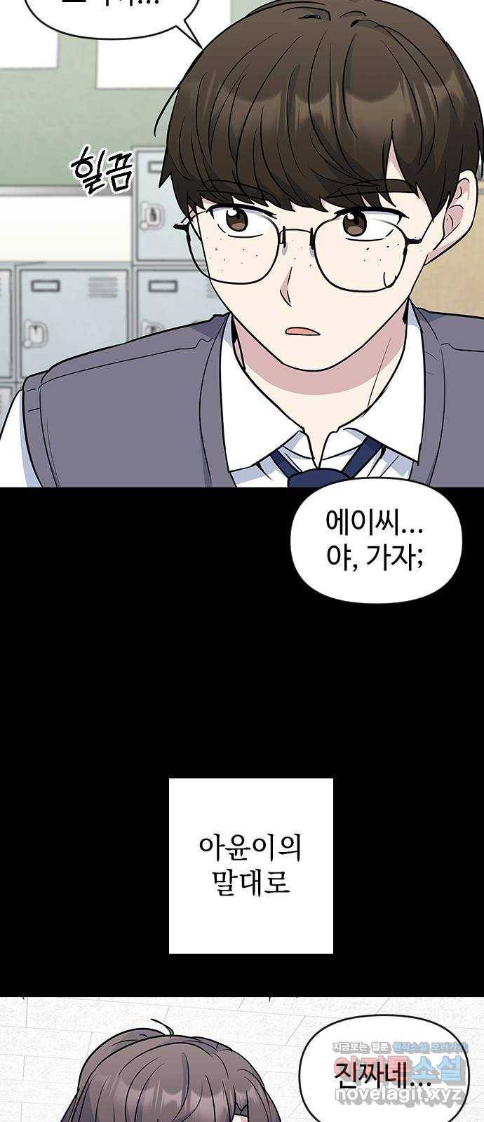 역주행! 41화 14