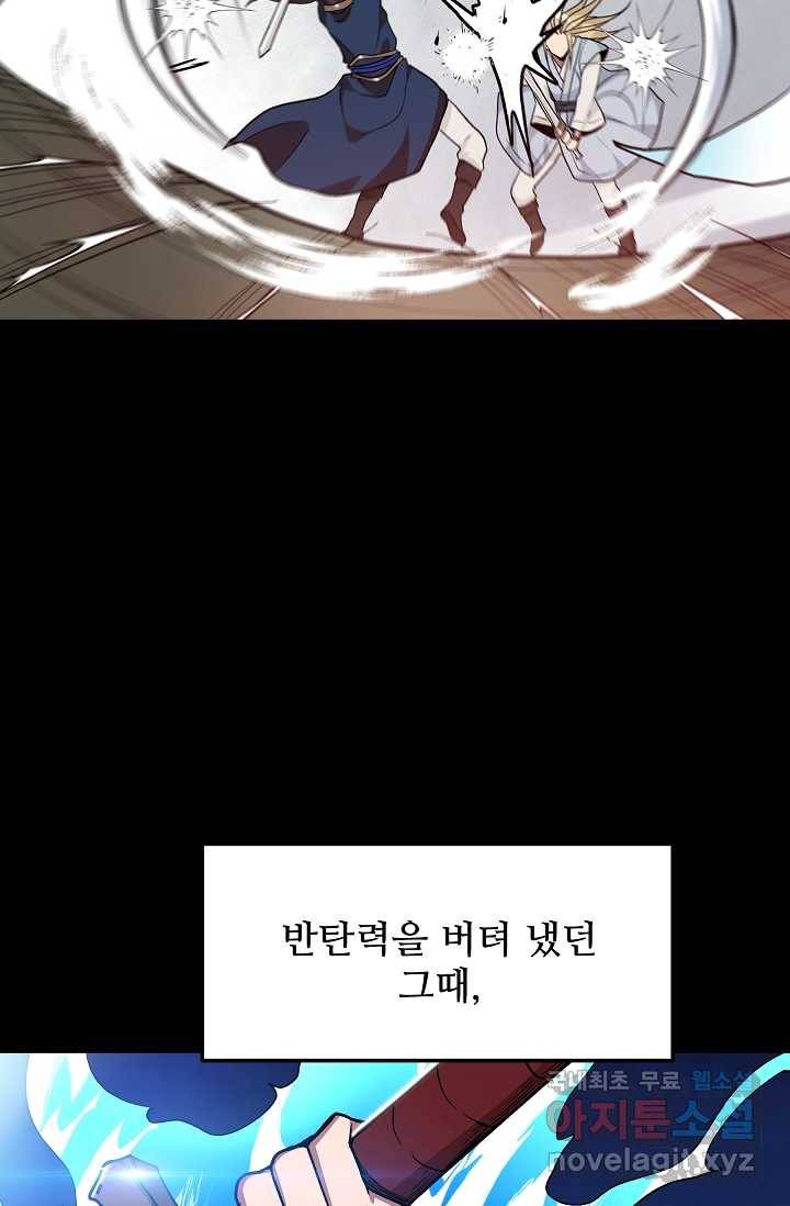 빙의검신 12화 3