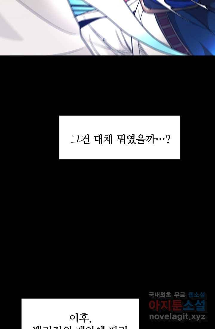 빙의검신 12화 6