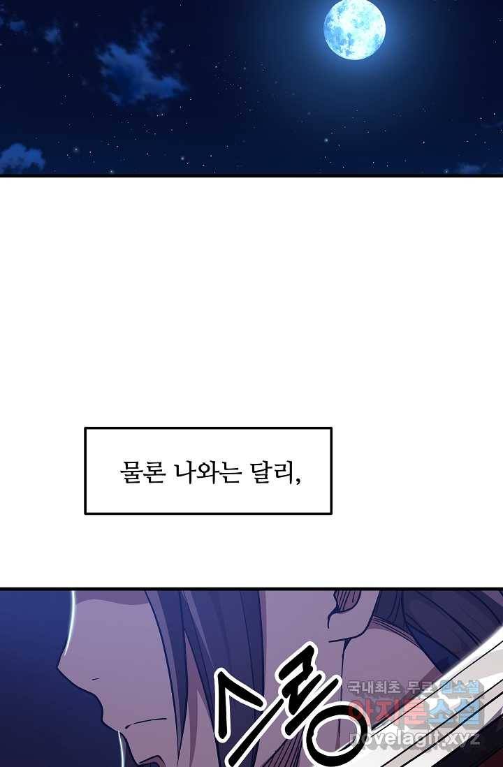 빙의검신 12화 14