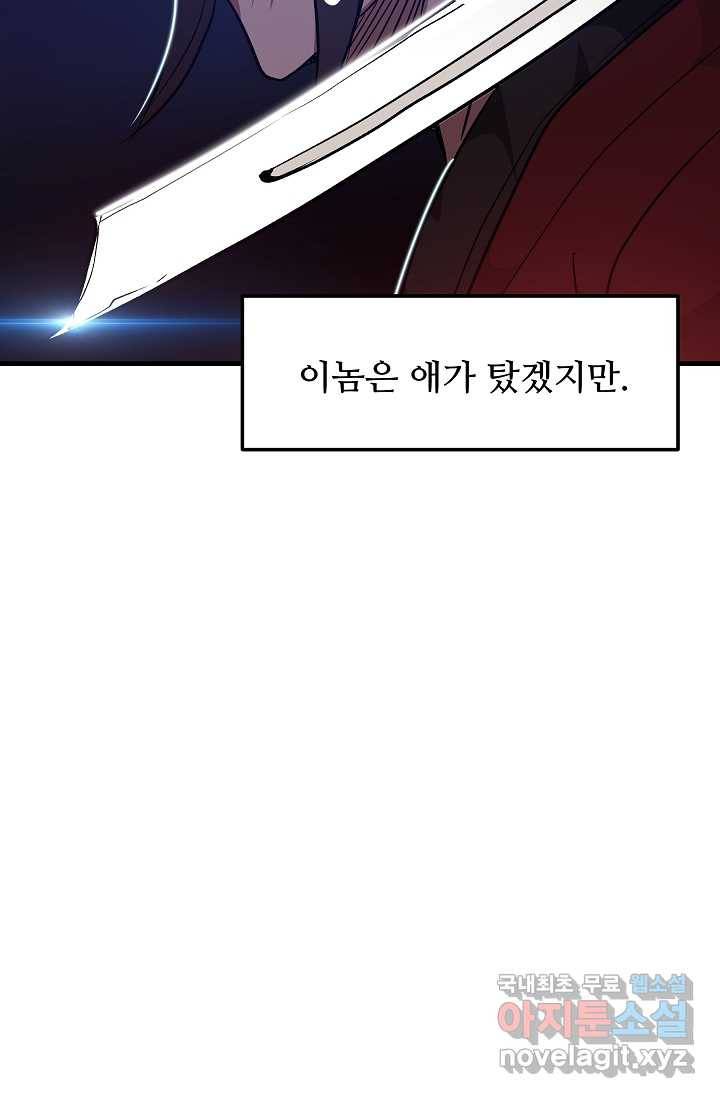 빙의검신 12화 15