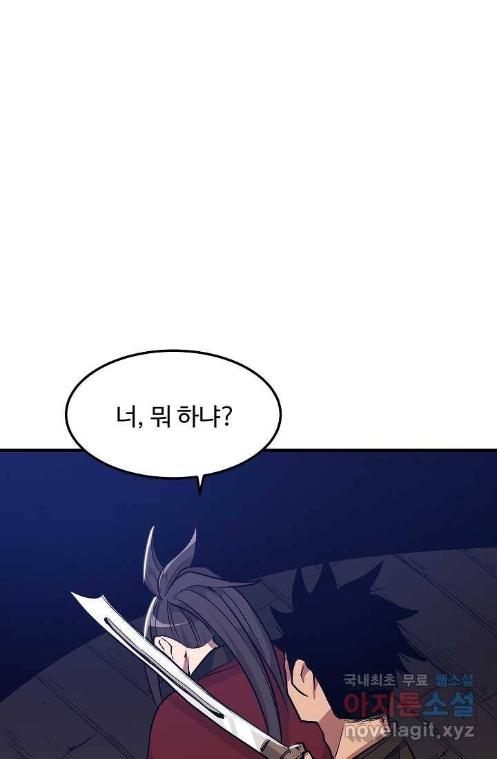 빙의검신 12화 17