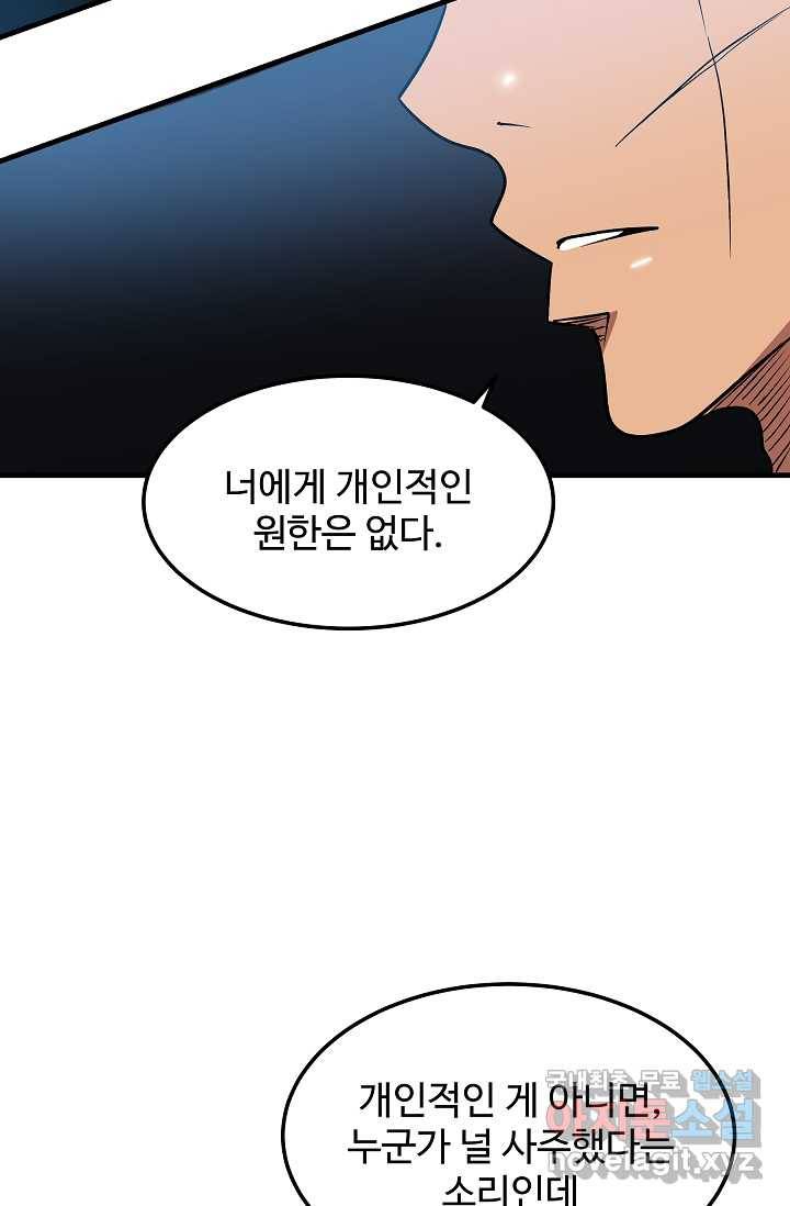 빙의검신 12화 20