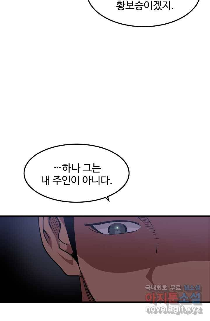 빙의검신 12화 22