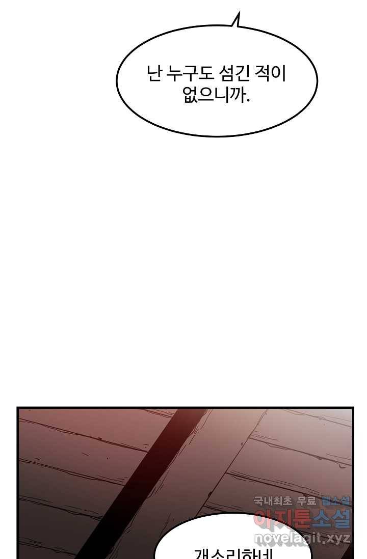 빙의검신 12화 23
