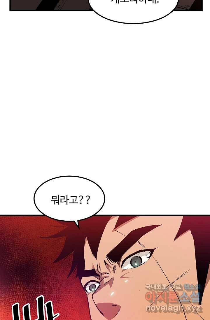 빙의검신 12화 24
