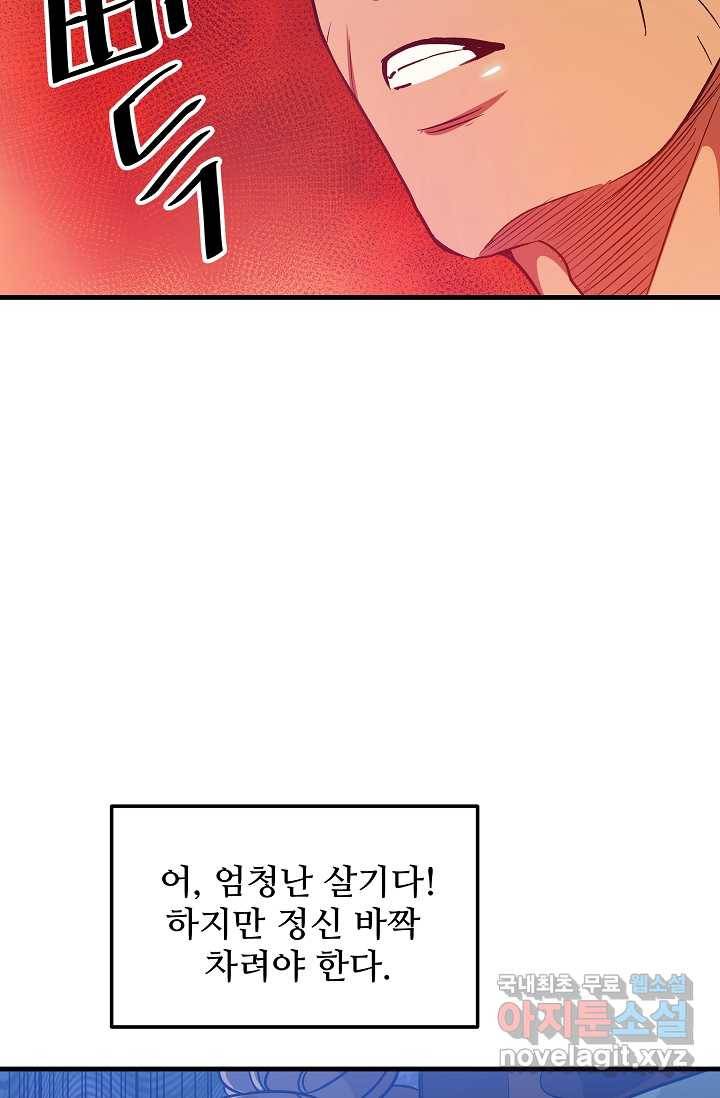 빙의검신 12화 25