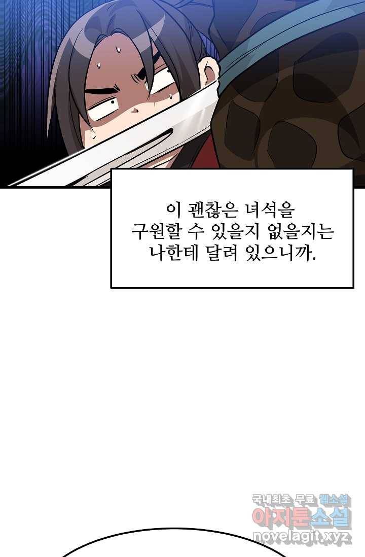 빙의검신 12화 26