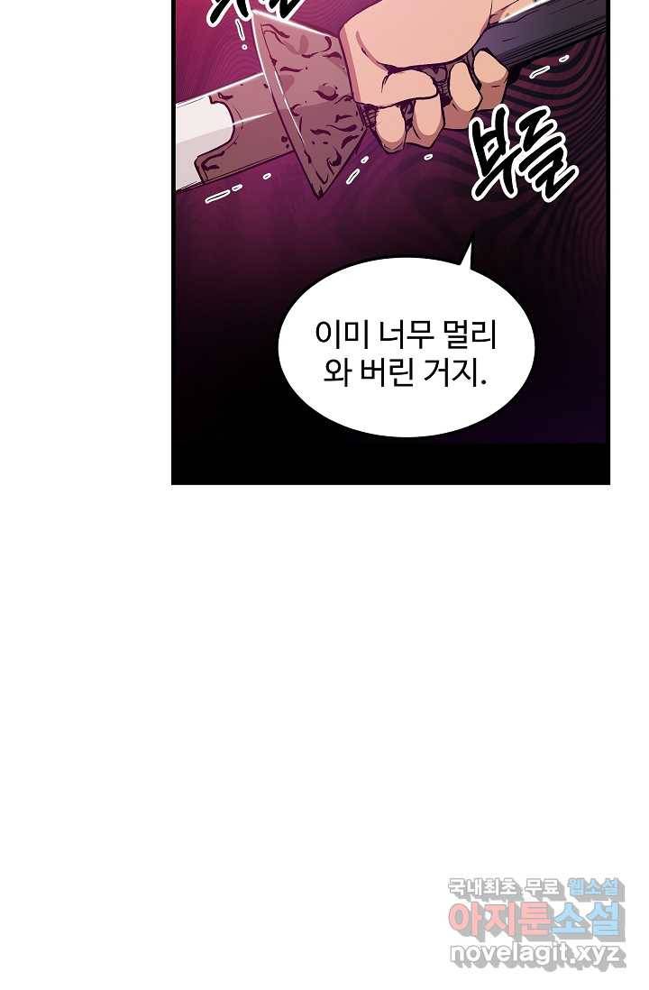 빙의검신 12화 29