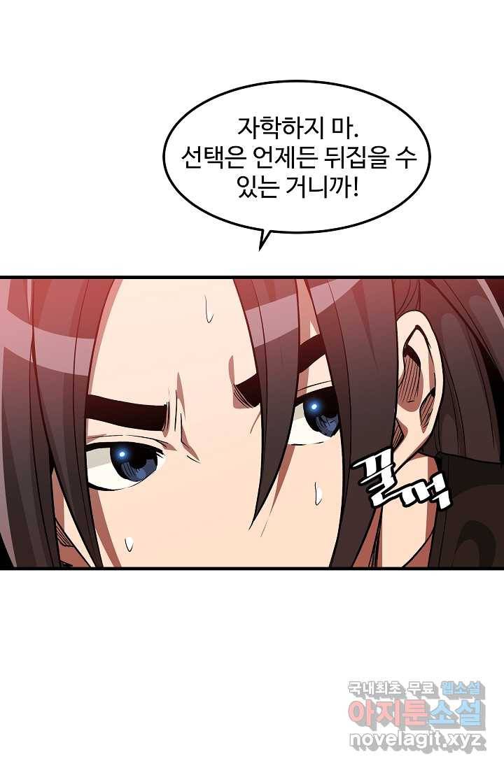 빙의검신 12화 30