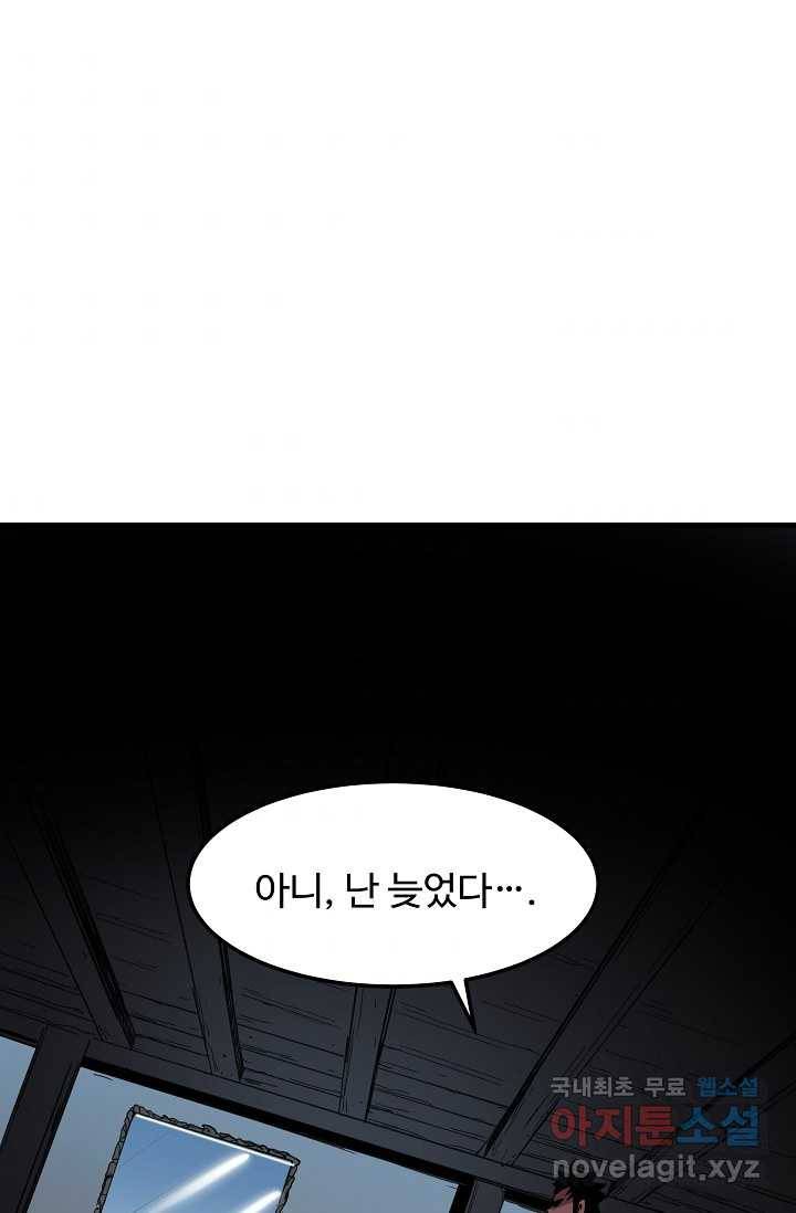빙의검신 12화 31