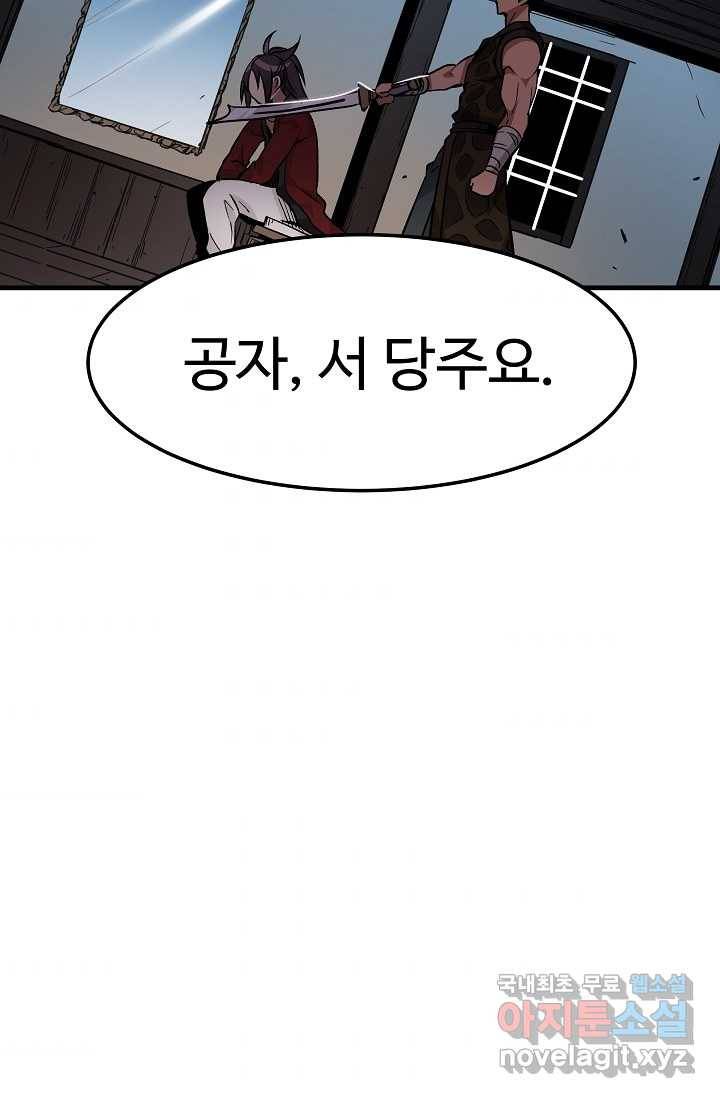빙의검신 12화 32
