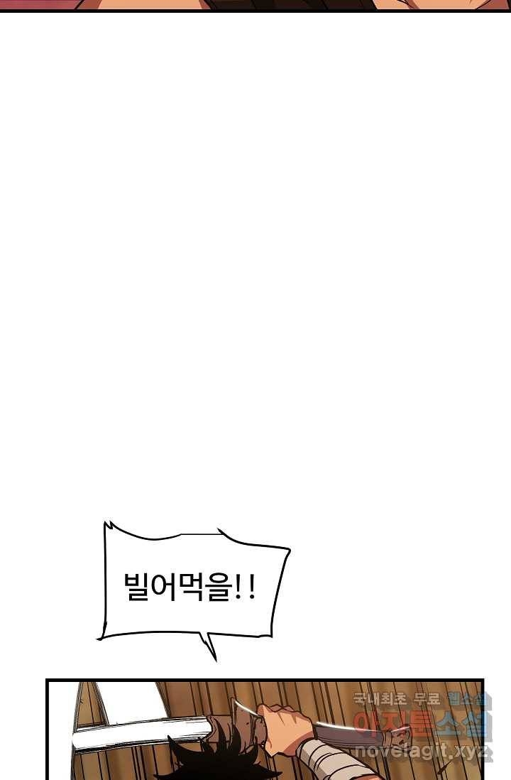 빙의검신 12화 34
