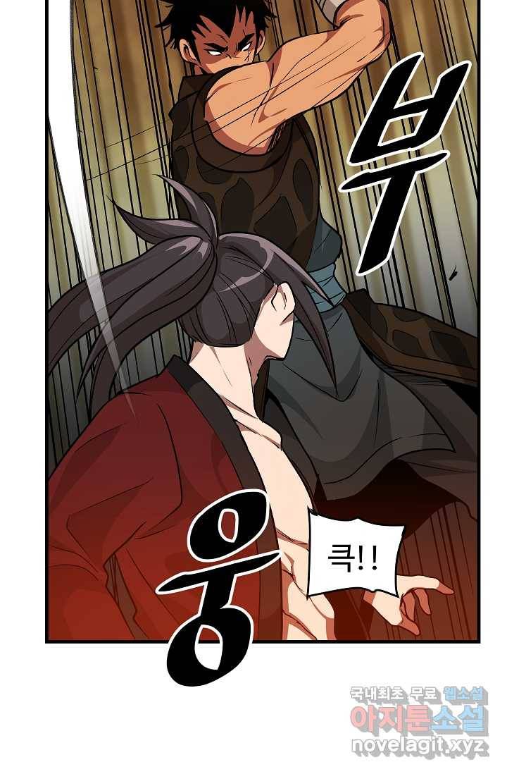 빙의검신 12화 35