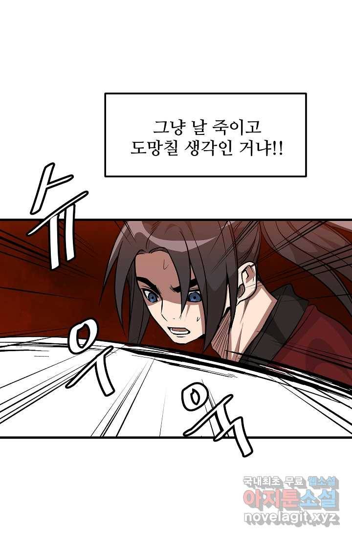 빙의검신 12화 36