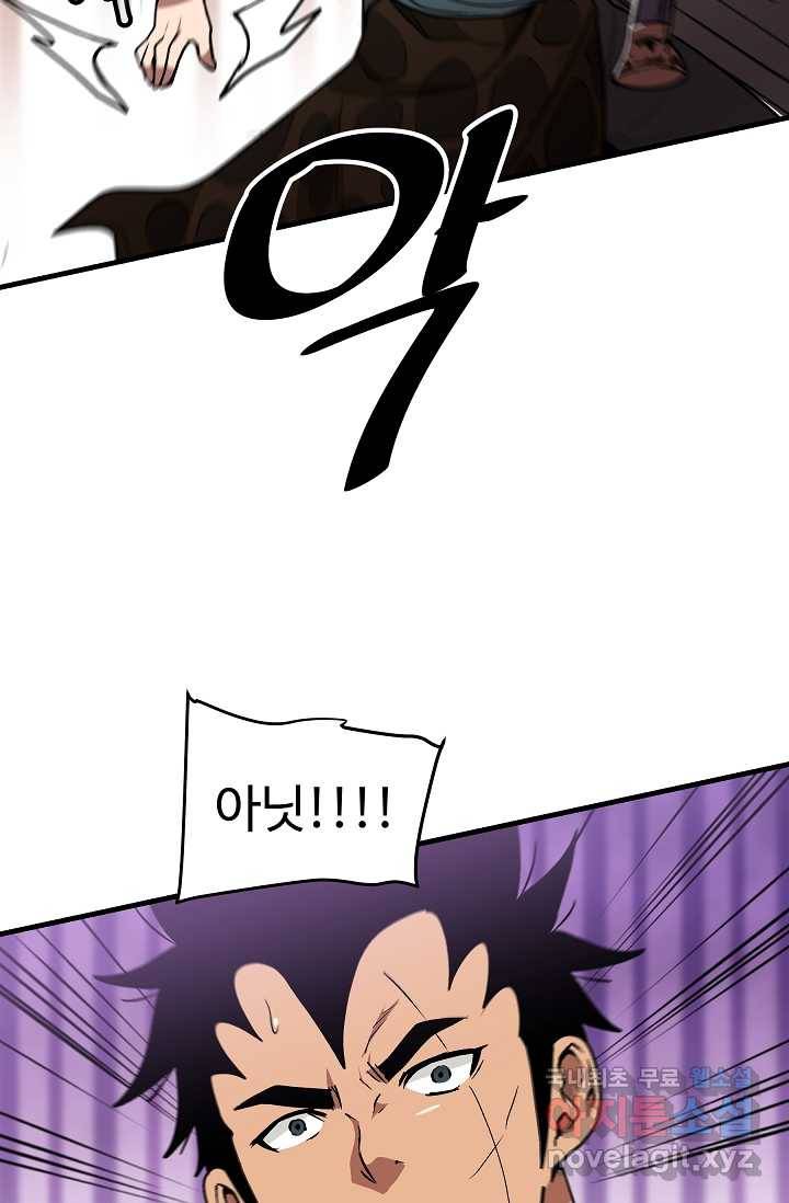 빙의검신 12화 38