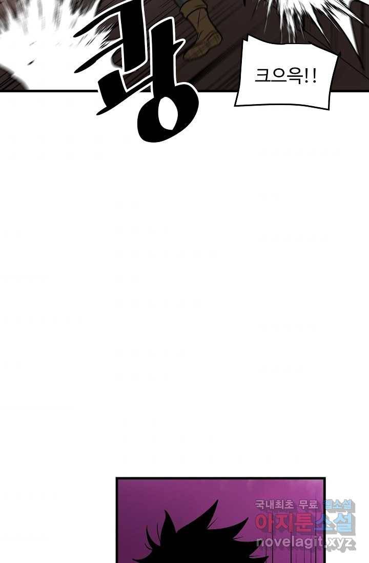 빙의검신 12화 42