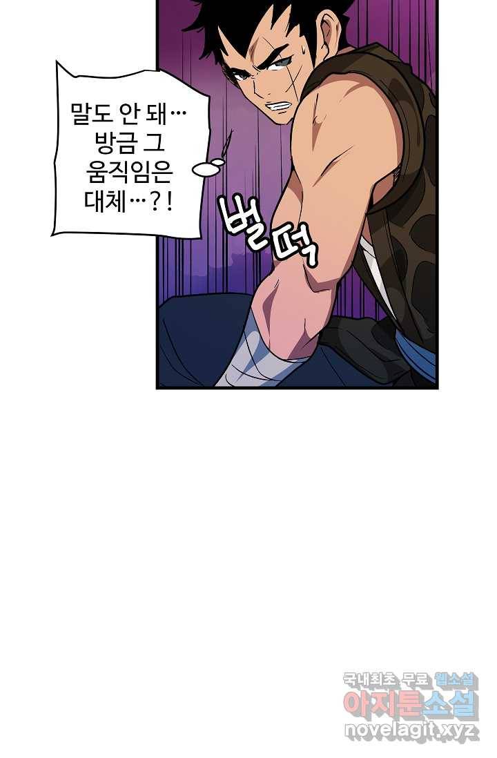 빙의검신 12화 43