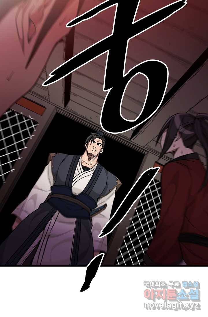 빙의검신 12화 45