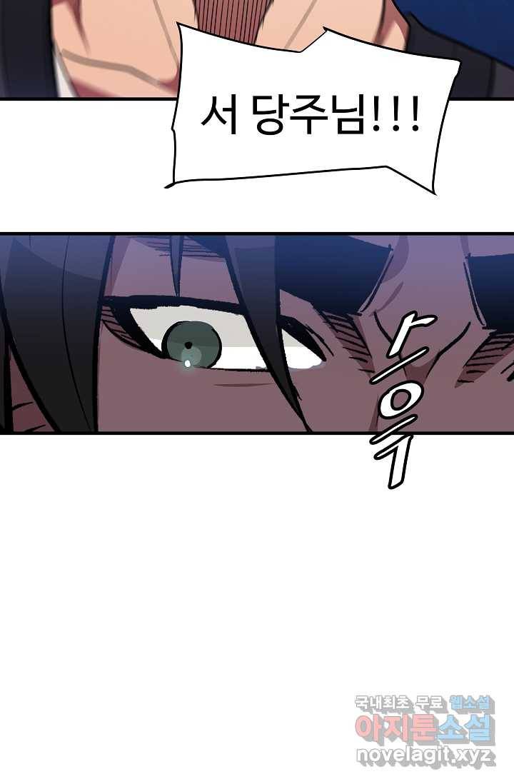 빙의검신 12화 47