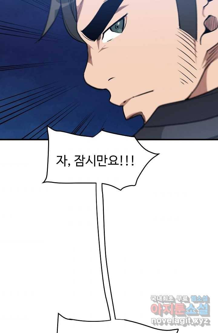 빙의검신 12화 52