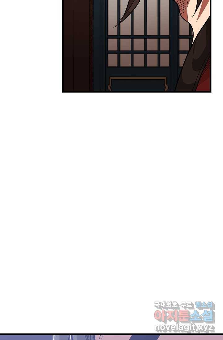 빙의검신 12화 57