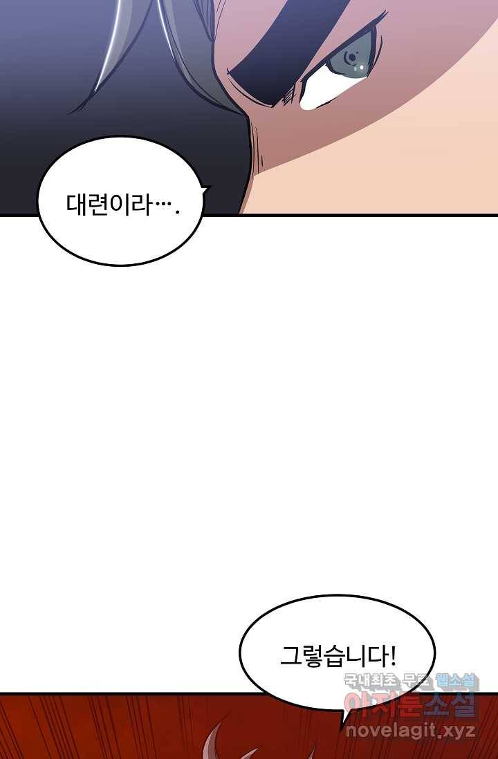 빙의검신 12화 58