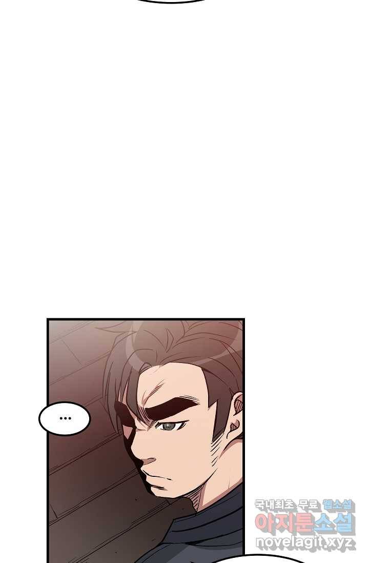 빙의검신 12화 60