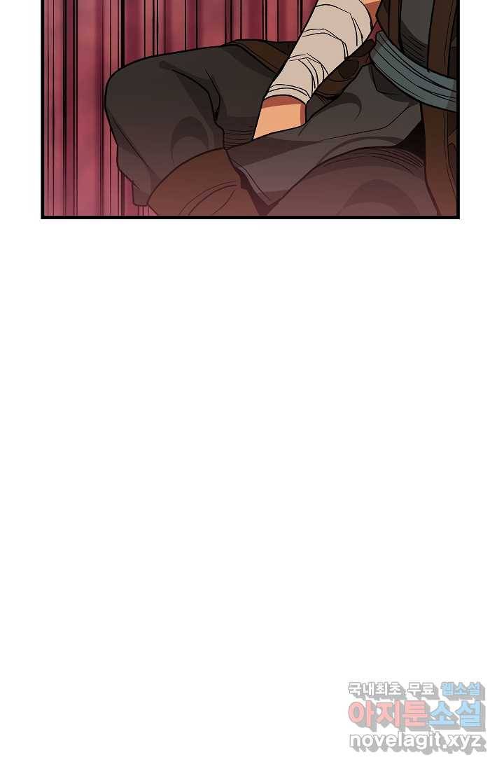 빙의검신 12화 64