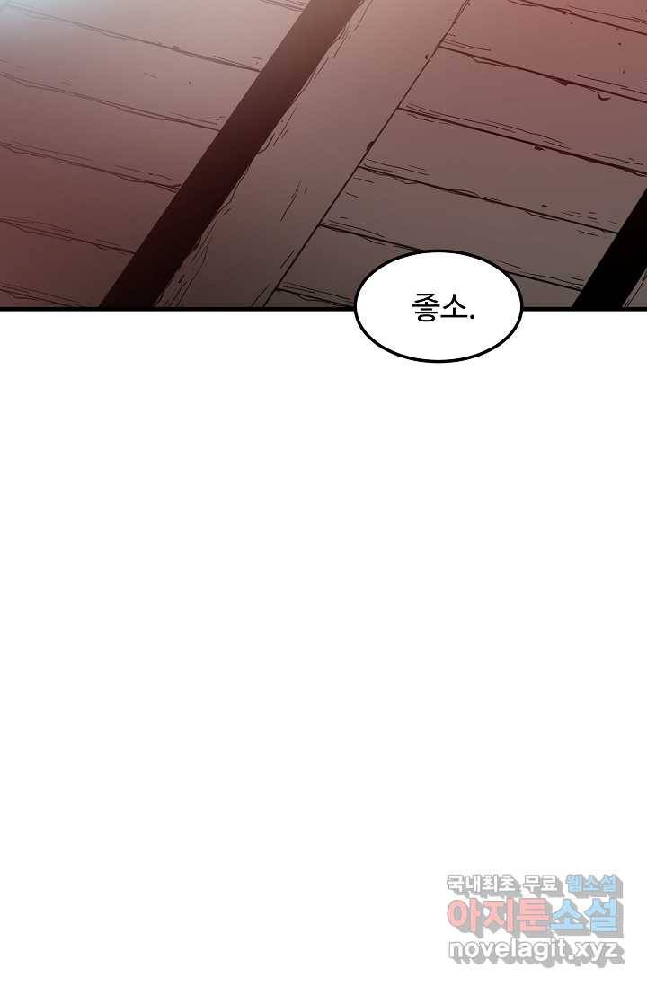 빙의검신 12화 68