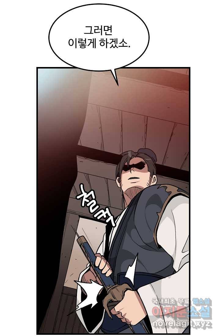빙의검신 12화 69