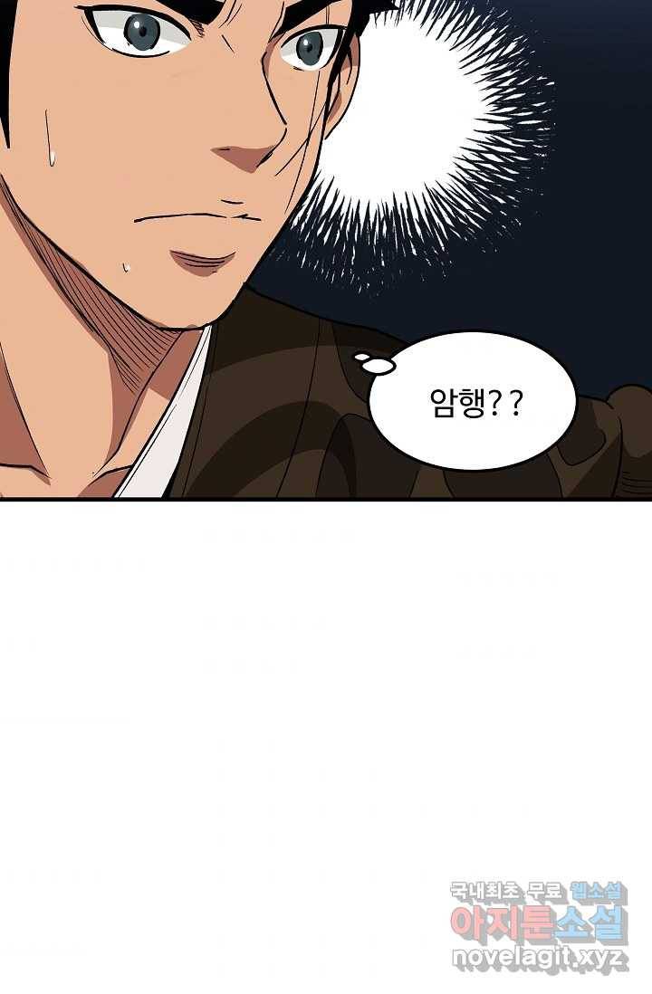 빙의검신 12화 71