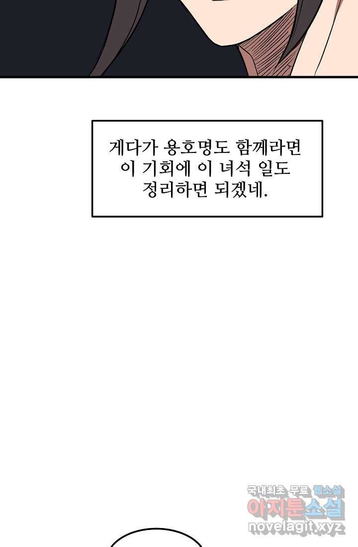 빙의검신 12화 74