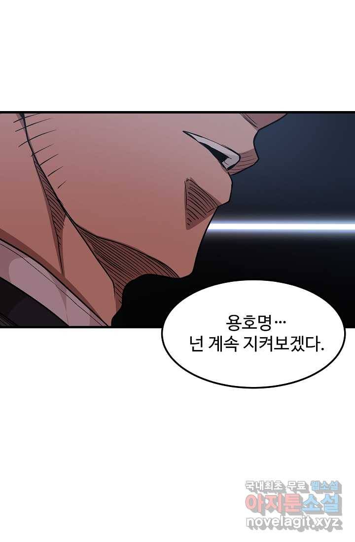 빙의검신 12화 79