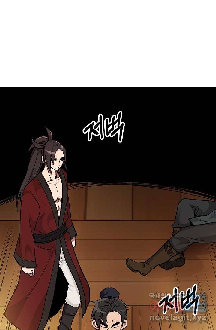 빙의검신 12화 80