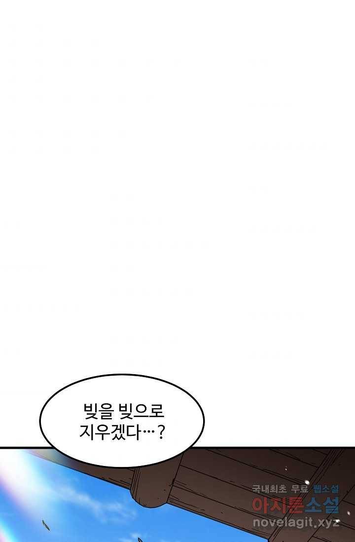 빙의검신 19화 1
