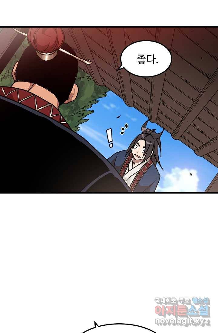 빙의검신 19화 4