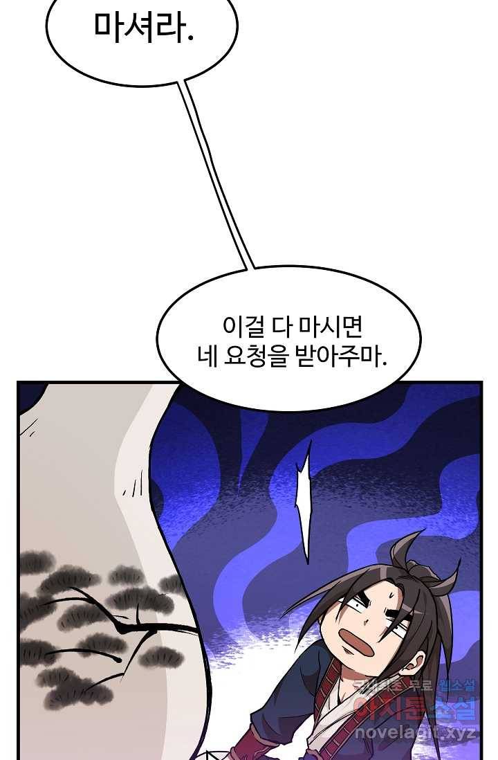 빙의검신 19화 9
