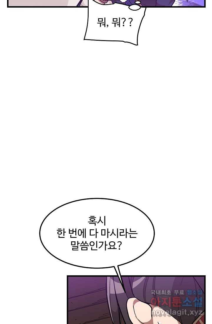 빙의검신 19화 10